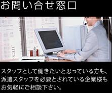 お仕事をお探しの皆様 -まずは仮登録から お仕事をお探しの皆様 -まずは仮登録から
